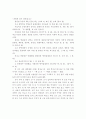 유희의 전기 및 감제 시권에 관한 고찰 4페이지