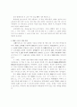 유희의 전기 및 감제 시권에 관한 고찰 9페이지