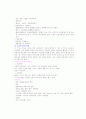 생애주기별 평생 건강관리 4페이지