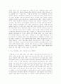 데카르트의 『방법서설』 3페이지