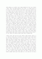 데카르트의 『방법서설』 4페이지