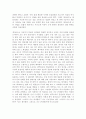 데카르트의 『방법서설』 5페이지