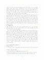 한미 동맹의 의미 : 과거, 현재, 미래 4페이지