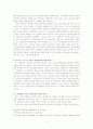 한미 동맹의 의미 : 과거, 현재, 미래 9페이지