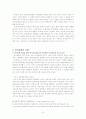 한미 동맹의 의미 : 과거, 현재, 미래 10페이지