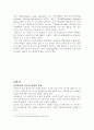 컴퓨터를 활용한 역사(세계사) 수업 2페이지