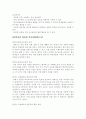 컴퓨터를 활용한 역사(세계사) 수업 5페이지