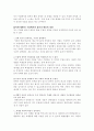 컴퓨터를 활용한 역사(세계사) 수업 6페이지