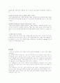컴퓨터를 활용한 역사(세계사) 수업 7페이지