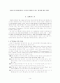 정보통신기술(ICT)이 유아의 발달에 미치는 영향과 활용 방안 1페이지