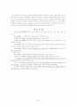 정보통신기술(ICT)이 유아의 발달에 미치는 영향과 활용 방안 5페이지