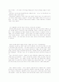 환경윤리학의 연구 동향과 과제 6페이지