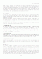 국제항공시장의경쟁전략 8페이지