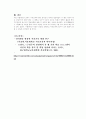컴퓨터 게임을 활용한 지리교육 방법 5페이지