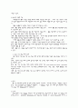체육분야의 웹기반 학습 2페이지