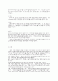 체육분야의 웹기반 학습 3페이지