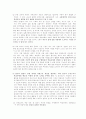 초등과학에서의 ICT활용의 효과 4페이지
