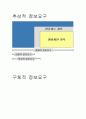 ★-정보네트워크론-★ 10페이지