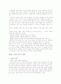 수사학(철학) 보고서 5페이지