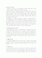 수사학(철학) 보고서 6페이지
