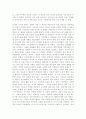 수사학의역사 5페이지