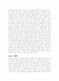 수사학의역사 6페이지