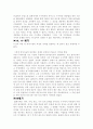 수사학의역사 8페이지