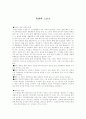 북한의 스포츠 1페이지
