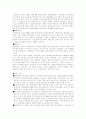 북한의 스포츠 4페이지