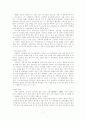 컨벤션산업에 관하여 7페이지
