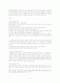 컨벤션산업에 관하여 13페이지
