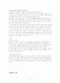 컨벤션산업에 관하여 14페이지