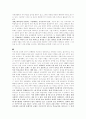 사교육에 대한 정치경제학적 대안 12페이지