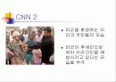 언론 보도의 현 주소-이라크 전쟁 보도를 통해서 본 언론의 현실왜곡 12페이지