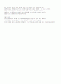원어민 교사 도입을 둘러싼 논란에 관하여 5페이지