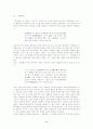 남북한의 가사(歌詞)-북한문학을 중심으로 6페이지