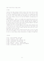 남북한의 가사(歌詞)-북한문학을 중심으로 7페이지