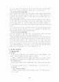 제 7차 교육과정을 통해 살펴본 영어교과의 현황과 쟁점 및 효과적인 교수․학습 방안 7페이지