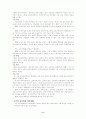 제 7차 교육과정을 통해 살펴본 영어교과의 현황과 쟁점 및 효과적인 교수․학습 방안 10페이지
