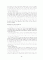 제 7차 교육과정을 통해 살펴본 영어교과의 현황과 쟁점 및 효과적인 교수․학습 방안 14페이지