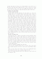 제 7차 교육과정을 통해 살펴본 영어교과의 현황과 쟁점 및 효과적인 교수․학습 방안 15페이지