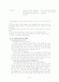 제 7차 교육과정을 통해 살펴본 영어교과의 현황과 쟁점 및 효과적인 교수․학습 방안 19페이지