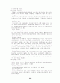 제 7차 교육과정을 통해 살펴본 영어교과의 현황과 쟁점 및 효과적인 교수․학습 방안 24페이지