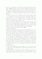 일본국헌법에 대하여 10페이지