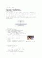 청소년비행과 교정사회사업에 관하여 15페이지