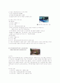 청소년비행과 교정사회사업에 관하여 16페이지