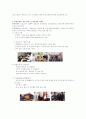 청소년비행과 교정사회사업에 관하여 23페이지