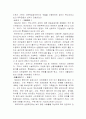 에버랜드 품질 경영 시스템 5페이지