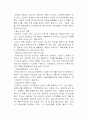 에버랜드 품질 경영 시스템 9페이지