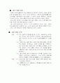 에버랜드 품질 경영 시스템 10페이지